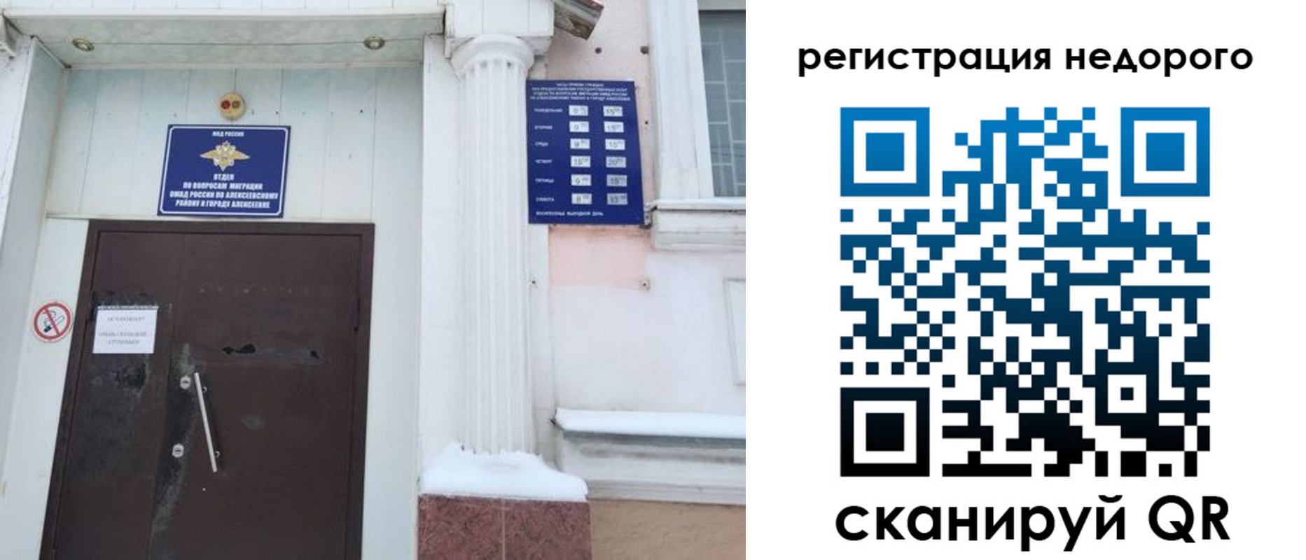 временная регистрация 2025 в Кизляре