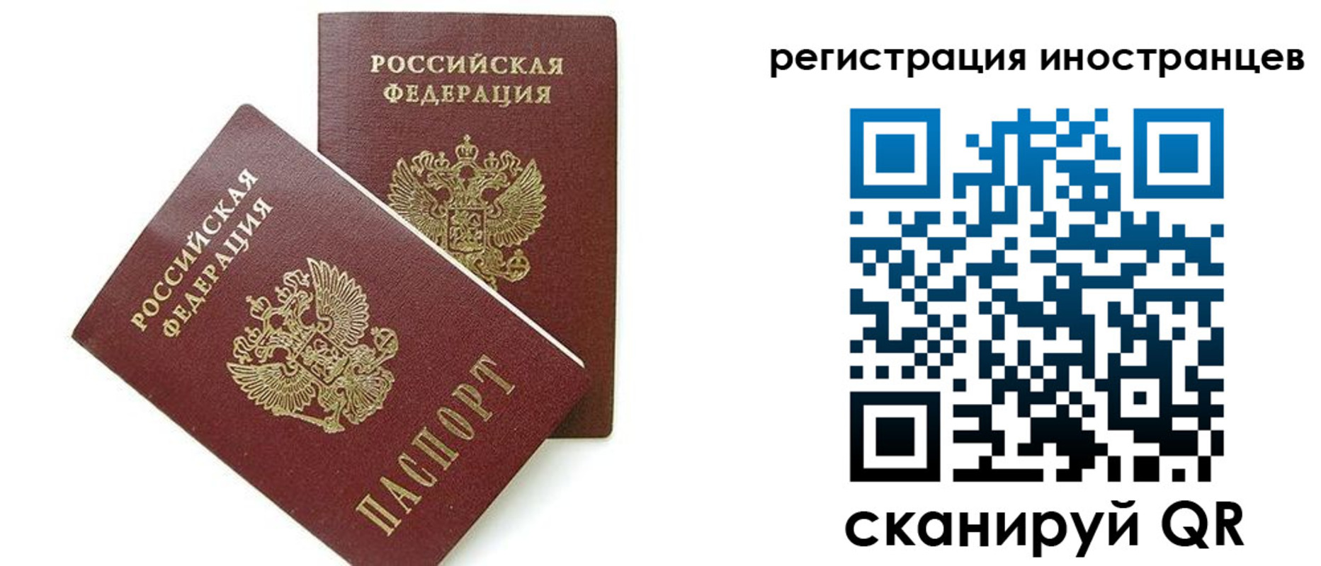 временная регистрация для всех в Кизляре